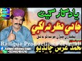 Saleemparheri Mohammed Urvashi Audio