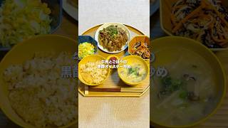 牛肉とごぼうの黒酢オイスター炒め #料理 #簡単レシピ #おぼんご飯