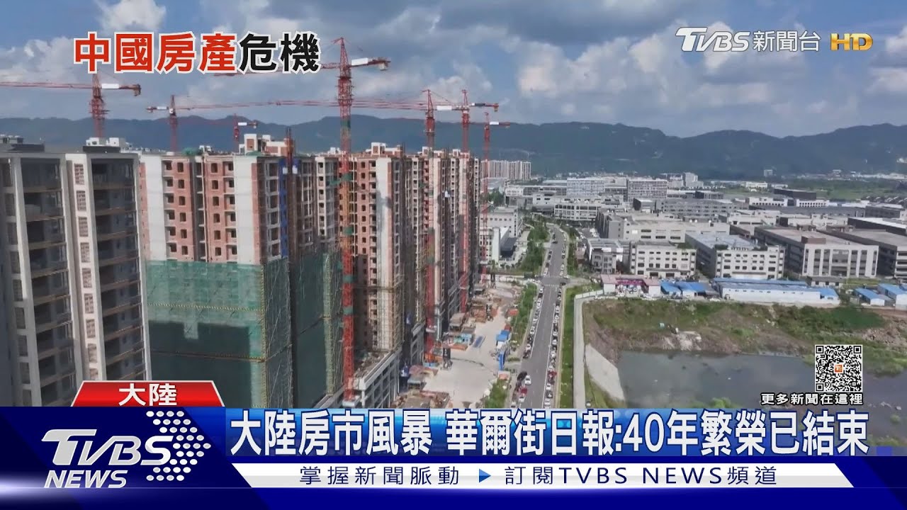 國企也淪陷!恒大、碧桂園接力債務違約 大陸版雷曼風暴殃及全球?