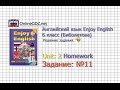 Unit 2 Homework Задание №11 - Английский язык "Enjoy English ...