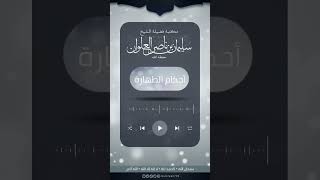 صورة من أمذى هل يغسل رأس الذكر أم يغسل الذكر كله | الشيخ سليمان العلوان