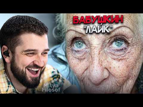 THE BEST FUNNY BLACK HUMOR VIDEOS OF ALL TIME #18. Hard Play reaction by Mitya Filosof