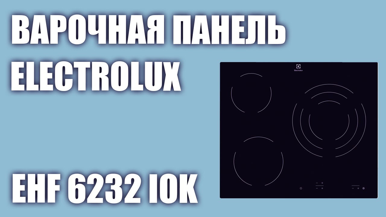 Варочная поверхность electrolux ehv56240ak. Электрическая варочная панель electrolux ehf 96342 xk. Electrolux ehf 6232 iok. Electrolux ehf 6232 iok. Electrolux ehf 6232 iok.