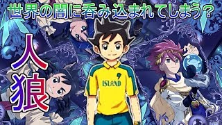 【オリオンの刻印】稲森の裏切り、フロイの闇、影山の暗躍を考察！