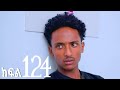 ኖላዊ ክፍል 120