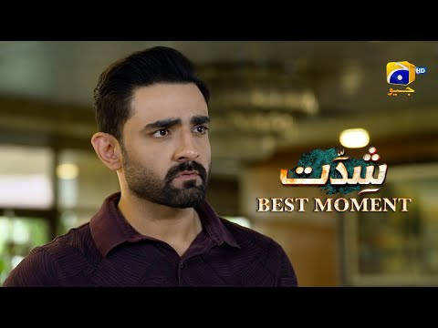 Shiddat Episode 35 | 𝐁𝐞𝐬𝐭 𝐌𝐨𝐦𝐞𝐧𝐭 𝟎𝟑 | Anmol Baloch - Muneeb Butt | Har Pal Geo