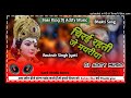 Download Chirai Rahati Je Ham Mayariya Ravindr Singh Bhakti Song Dj Adity Music Mp3 Song