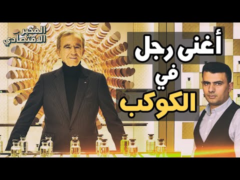 برنارد أرنو