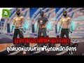 ฟีฟาย ruok