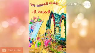 Download lagu sikotar maa ni Aarti Jordar || darshna vyas || mp3 Download lagu sikotar maa ni Aarti Jordar || darshna vyas || mp3
