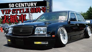 VIP STYLE 最終号の表紙車！西山さんの50センチュリーを紹介！
