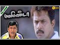 Manikanda Full Movie HD Arjun Jyothika Vadivelu Deva