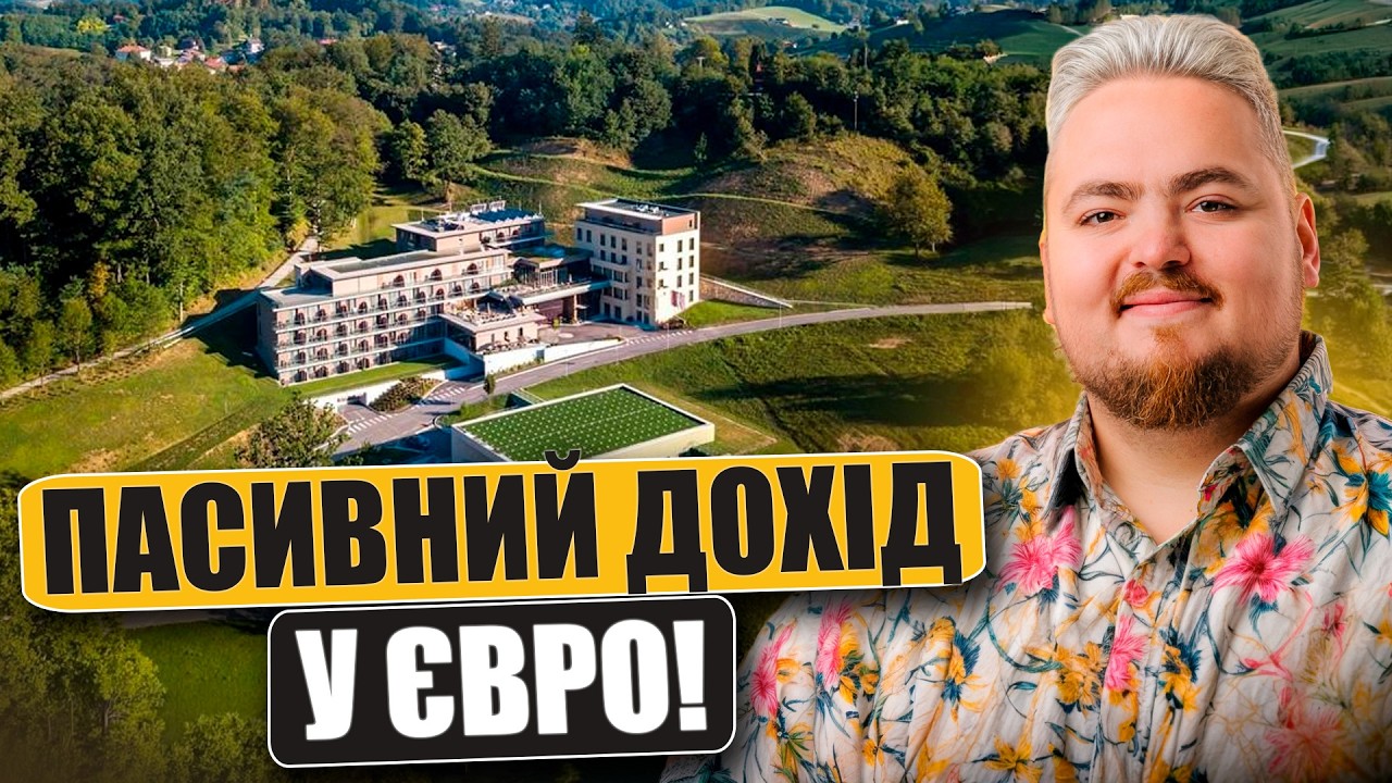 Огляд 5-зіркового готелю у Європі під управлінням українців | Atlantida Boutique Hotel