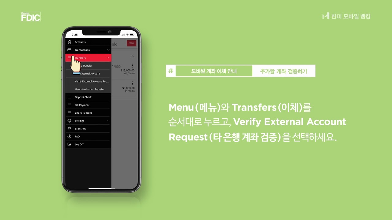 HMB Fundtransfer03 Kor