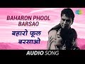 Baharon Phool Barsao Mohd Rafi Hits Suraj 1966