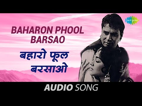 Baharon Phool Barsao — watch video