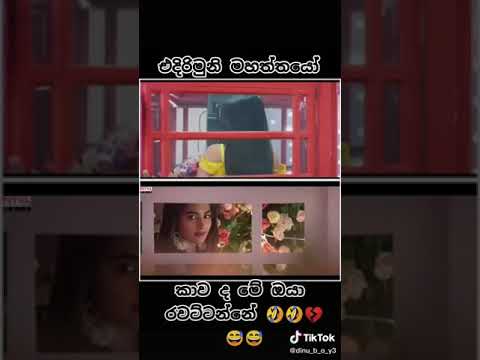 edirimuni mahaththayo kawada me oya rawattanne😂😂😂😂😂 | dewani inima| nadagamkarayo