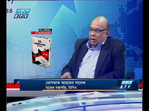ekushey business একুশে বিজনেস ।। মোশতাক আহমেদ সাদেক - সাবেক সভাপতি, ডিবিএ।