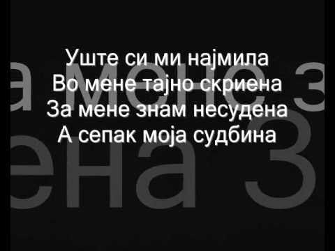 Ѓорѓи Крстевски - Посилни од се(текст)