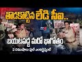 తొడకొట్టిన లేడి సీఐ CI Anju Yadav New Viral Video TV5 News