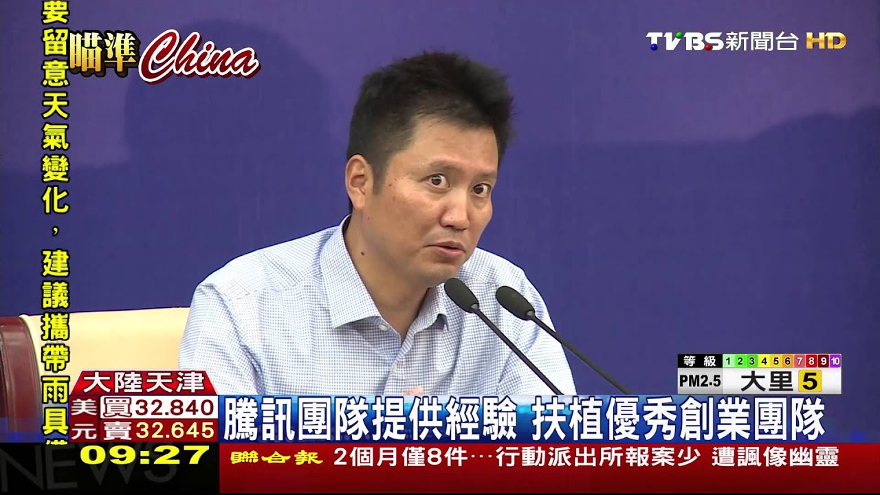 減稅、租金優惠 天津創新創業特區啟用