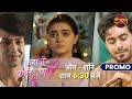 Sanju Ko Hua Apne Pyaar Ka Ehsaas Kahani Pehle Pyaar Ki Dangal TV Promo