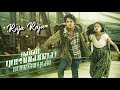 Raja Raja Naan Rajavaga Pogiren