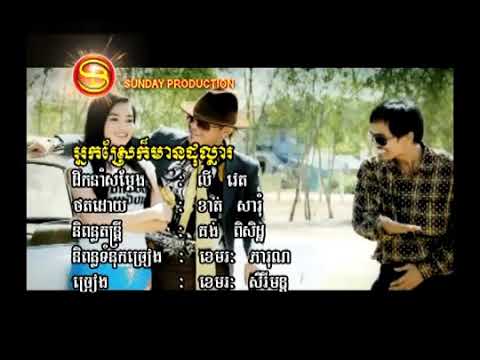 Nhạc Khmer huyện thoạiNak Sre Kor Mean Dollars - Khemarak Sereymon