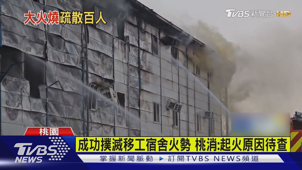 黑煙竄天!國2旁移工宿舍大火 百人急疏散