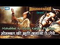 Mohabbat Ki Jhooti Kahani | Mughal- E-Azal | Lata Mangeshkar | Naushad | Madhubala