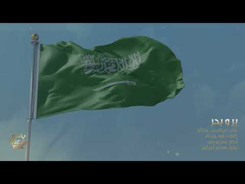 عبد المجيد عبدالله وياسر بوعلي يتعاونان في "بر وبحر" 