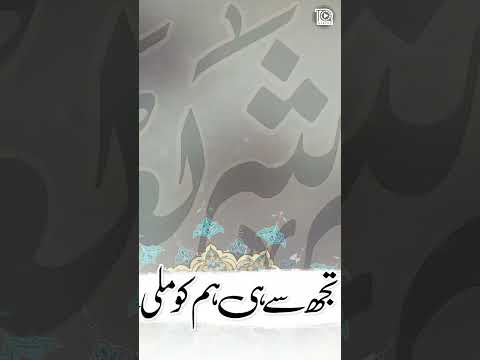Manqabat 2021 Sadr ush Sharia | Mufti Amjad Ali Aazmi | Hafiz Tahir Qadri