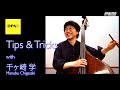 【DPA】How to mic a Doublebass～番外編～