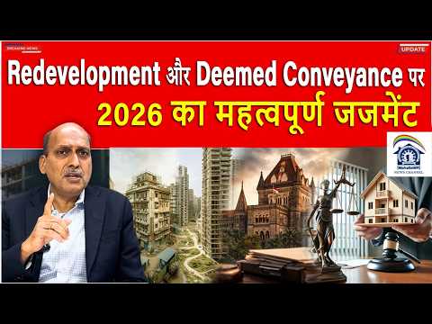 Leasehold Land and Freehold Deemed Conveyance: Bombay HC Clarifies Society Rights