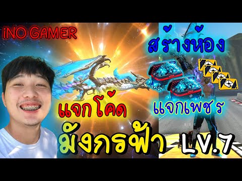 โกงฟีฟาย