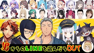 [閒聊] 因幡はねる 企劃 找出バ美LINE！！