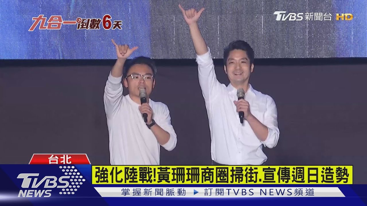 藍團結造勢 簇擁蔣萬安進場「民主抗黑箱」