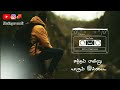 Appanendrum Ammaiyendrum Guna Movie Song Lyrics