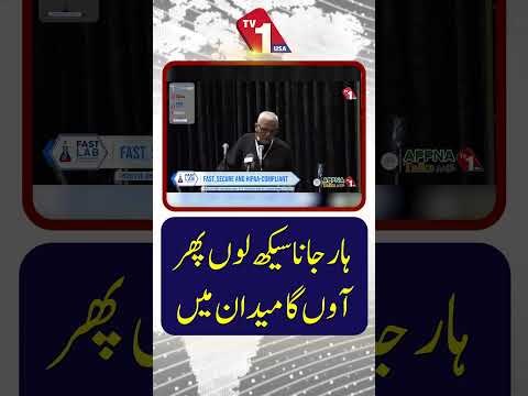 ہار جانا سیکھ لوں پھر اونگا میدان میں