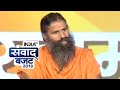 We can do a lot of work within a small budget if Modi govt gives a chance in Ayurveda: Baba Ramdev