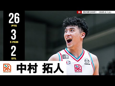 【プレーまとめ】広島#12 中村 拓人｜第20節GAME1｜2.01.2025 プロバスケ (Bリーグ)
