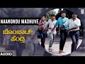 Naanondu Madhuve Audio Song Bombat Hendthi Sridhar Shruthi Upendra Kumar