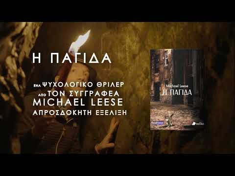 Η Realnews αυτής της Κυριακής (16/3/2025) - enikonomia.gr
