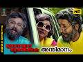 Anthimanam HD Video Song Vrudhanmare Sookshikkuka Dileep Harisree Ashokan Berni Iganatius