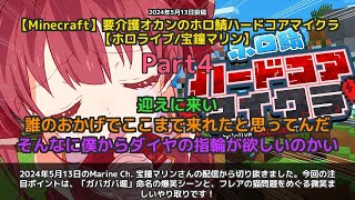 【Marine Ch. 宝鐘マリン】「ガバガバ堀とフレアの猫問題で爆笑雑談」 part4