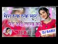 18 Lakh Song Dj Remix Mera Ek Ek Suit Pade Dhai Lakh Ka New Haryanvi Song 2022 2 50 Lakh Ka