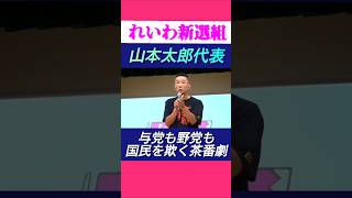 改憲を訴える政党は、ほぼ自民党変わらない事に気が付いて下さい