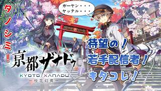 #3 亰都ザナドゥ -桜花幻舞- 実況プレイ