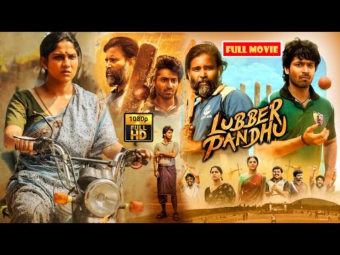 లబ్బర్ పందు ! Harish Kalyan And Swasika Vijay Telugu Dubbed HD Drama Movie || @JordaarMovies ​