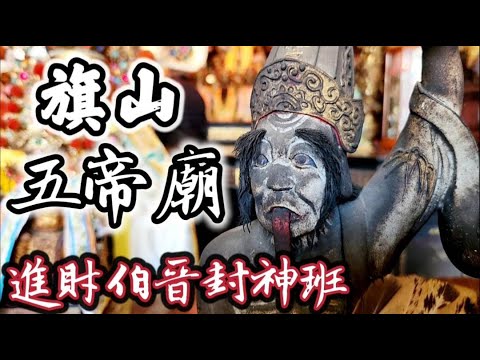 廟後